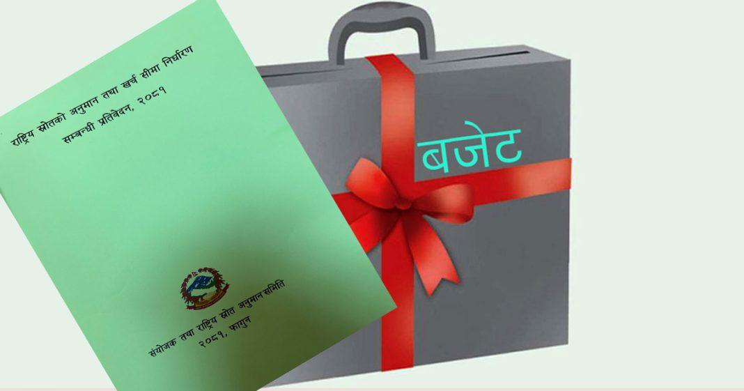 Nepal Prepares Rs 1.9 Trillion Budget for Upcoming Fiscal Year Amid Economic Challenges