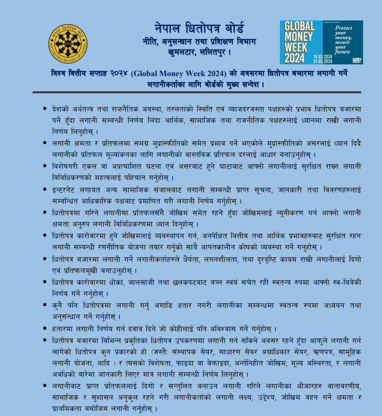  Securities Board's 7 Tips for Stock Investors