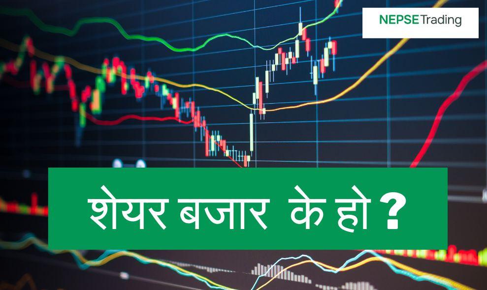Nepal's Stock Market: A Vital Financial System