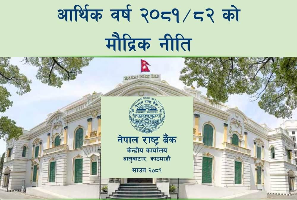 Nepal Rastra Bank's Monetary Policy for 2081-82: Key Revised Provisions and Impacts