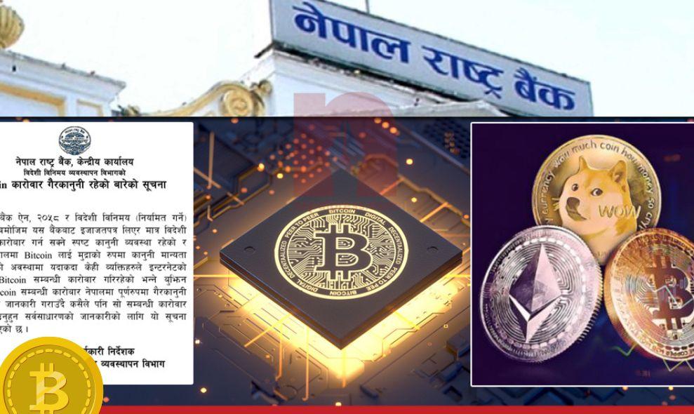 केन्द्रीय बैंकले विद्युतीय मुद्राको नमुना तयार गर्‍यो: सीबीडीसीको विकासको नयाँ चरण