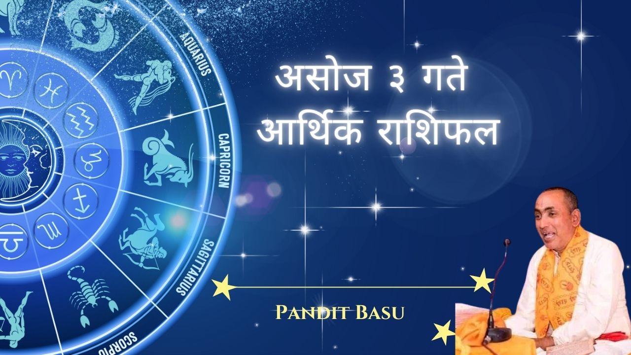 Today's Financial Horoscope (September 19): Which Zodiac Signs Will Find New Economic Opportunities?
