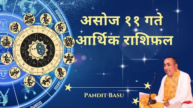 Economic Horoscope for September 26, 2024 (Ashwin 11, 2081)