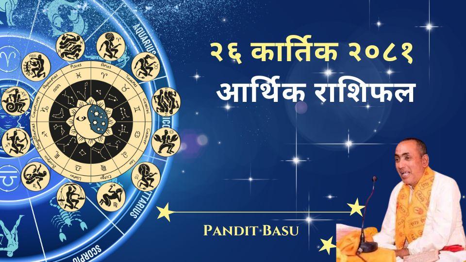 Your Financial Horoscope for November 11, 2024 (Kartik 25, 2081)