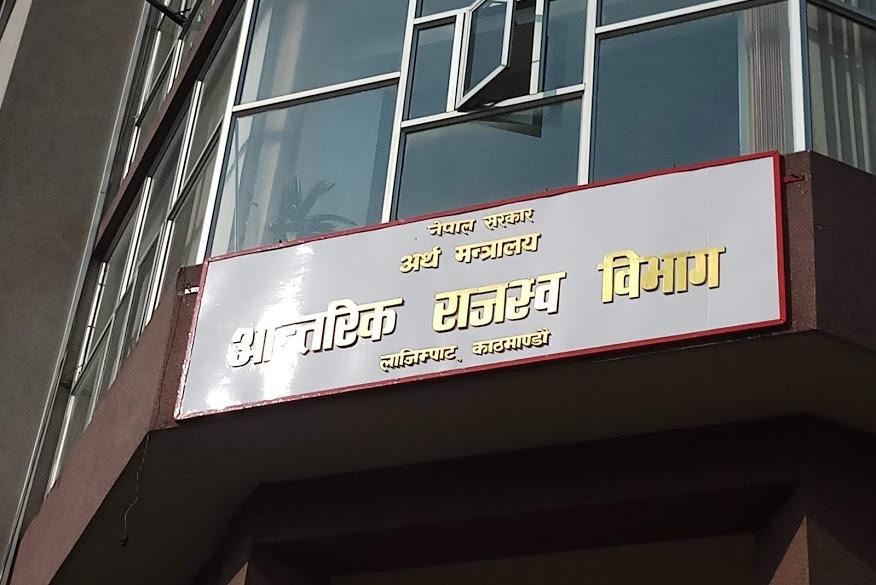 National Tax Day: "The Essence of Tax System, the Foundation of Nepal"
