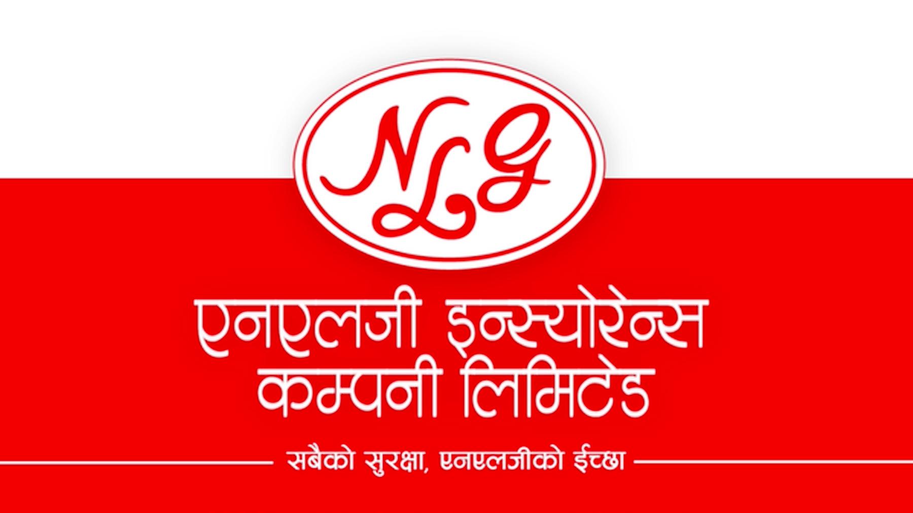 NLG Insurance to Sell Unsubscribed Rights Shares Through Auction