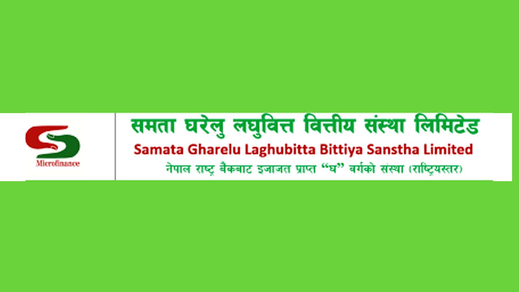 Samata Laghubitta’s Share Price Adjusted, 11th AGM on Falgun 11