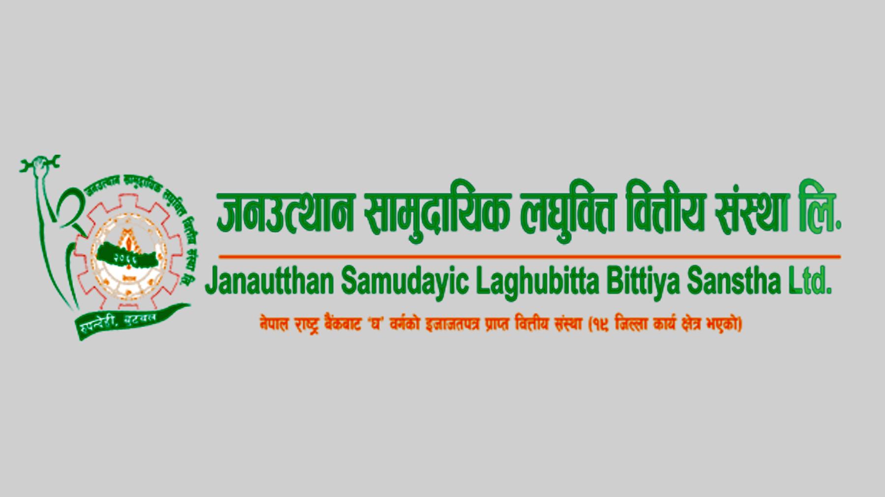 Janautthan Laghubitta's 14th Annual General Meeting on Falgun 24: Shareholder Registration Book to Close