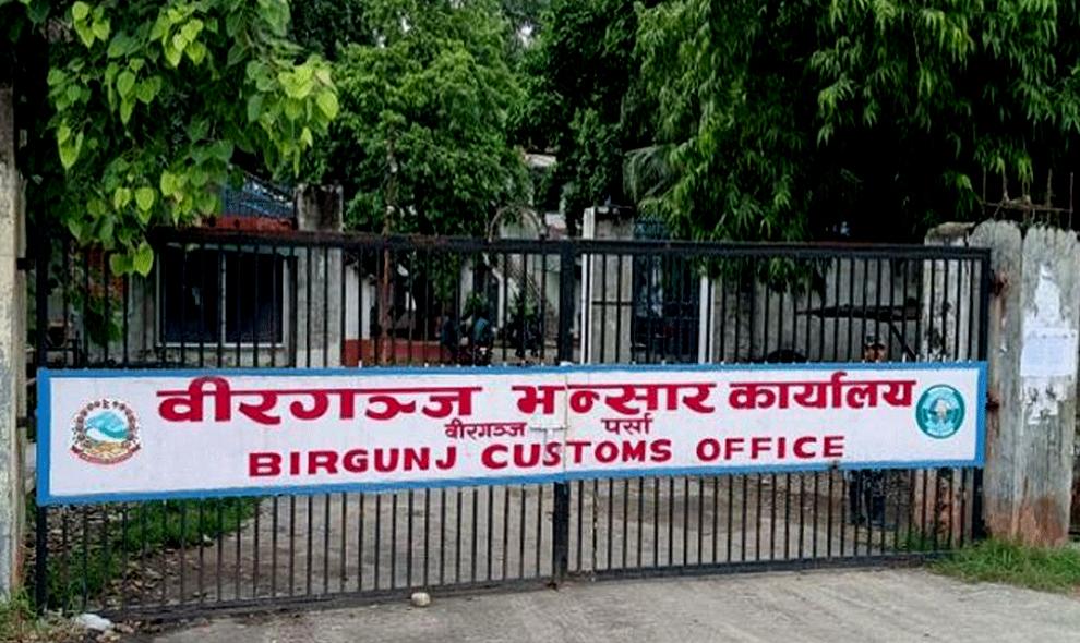 Birgunj Customs Records NPR 53.26 Billion in Exports in First 8 Months of Current Fiscal Year