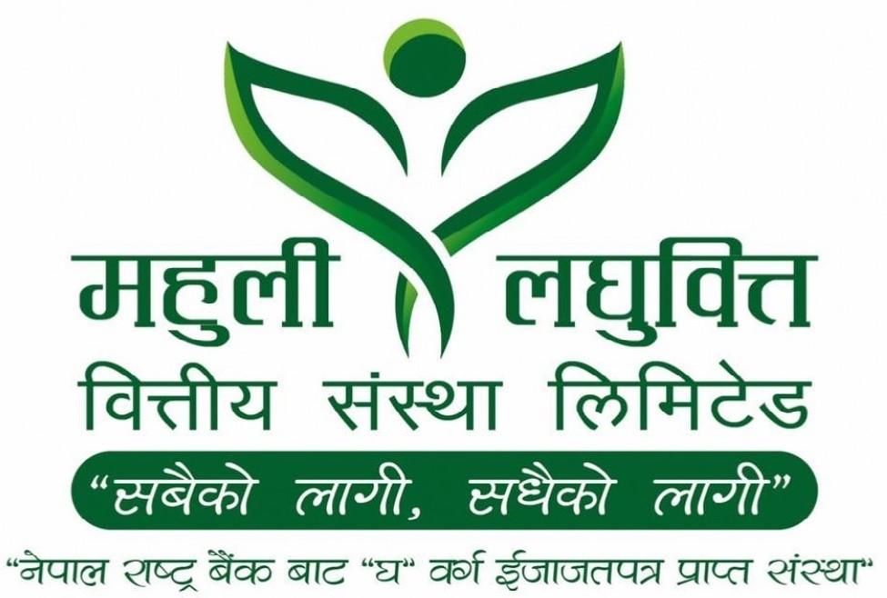 (MSLB) Mahuli Laghubitta's Net Profit Up by 25.63% in Q3; Loan Expansion and Interest Income Drive Financial Improvement