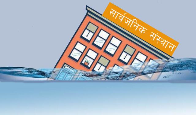 Government to Liquidate Five State-Owned Enterprises Within a Year, Assets to Be Transferred to Nepal Government