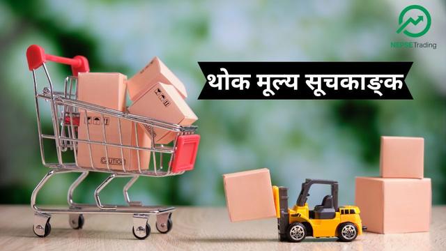 Wholesale Price Growth Stabilized