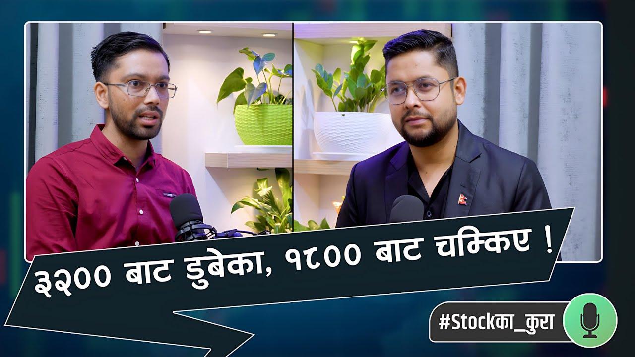 Rajan Subedi: NEPSE Crash Changed My Life! How Does Smart Money Move?