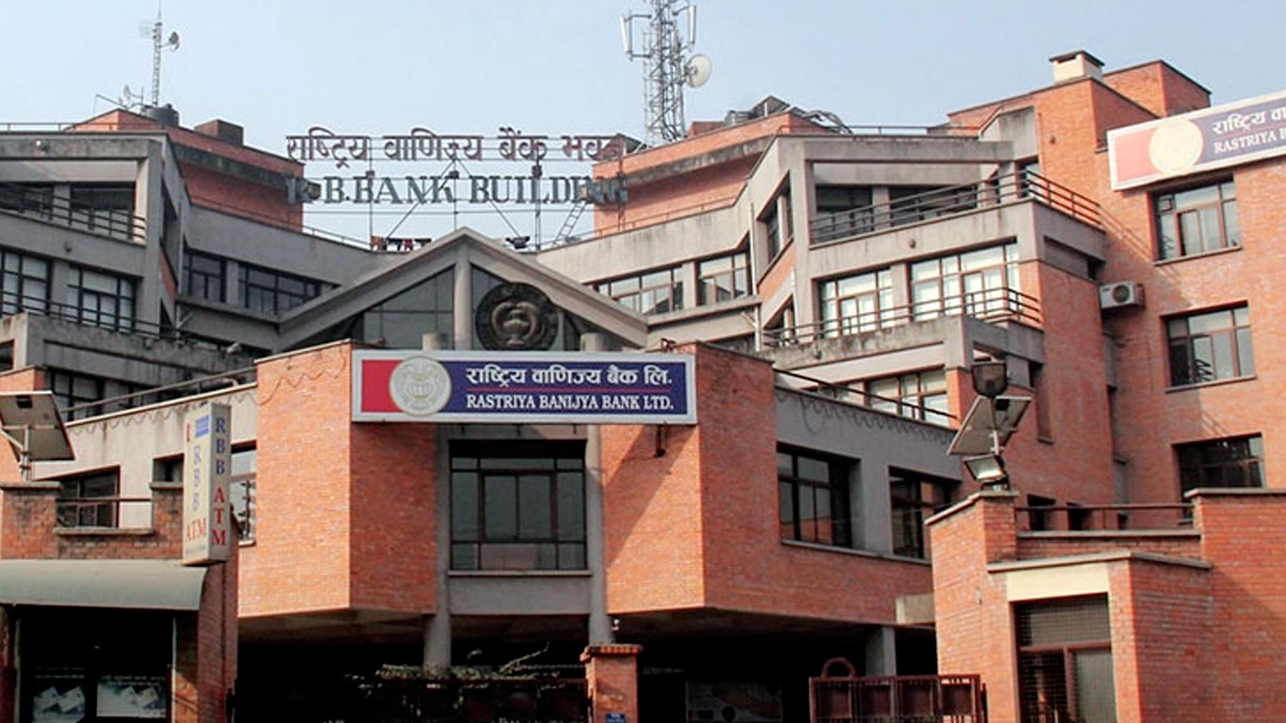 राष्ट्रिय बाणिज्य बैंक नयाँ बानेश्वरबाट लुटिएको सुन पब्लीकको भएको खुलासा