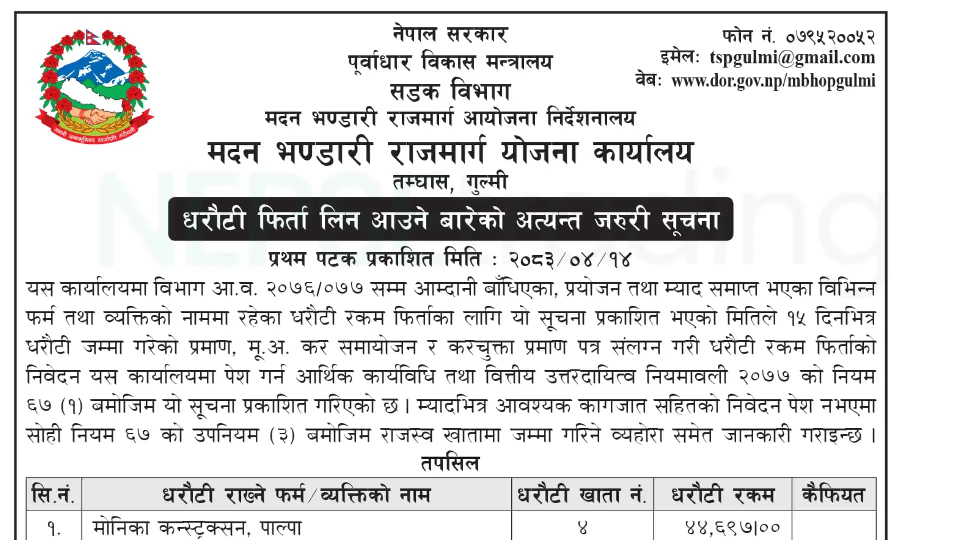 Unclaimed Deposits at Madan Bhandari Highway Office Point to a Wider Pattern of Contractor Fund Neglect in Nepal's Road Sector