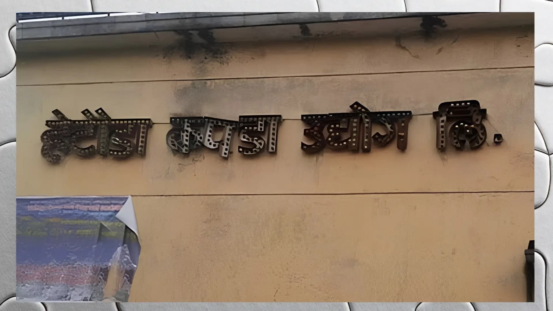 Government Steps Up Efforts to Revive Hetauda Textile Industry