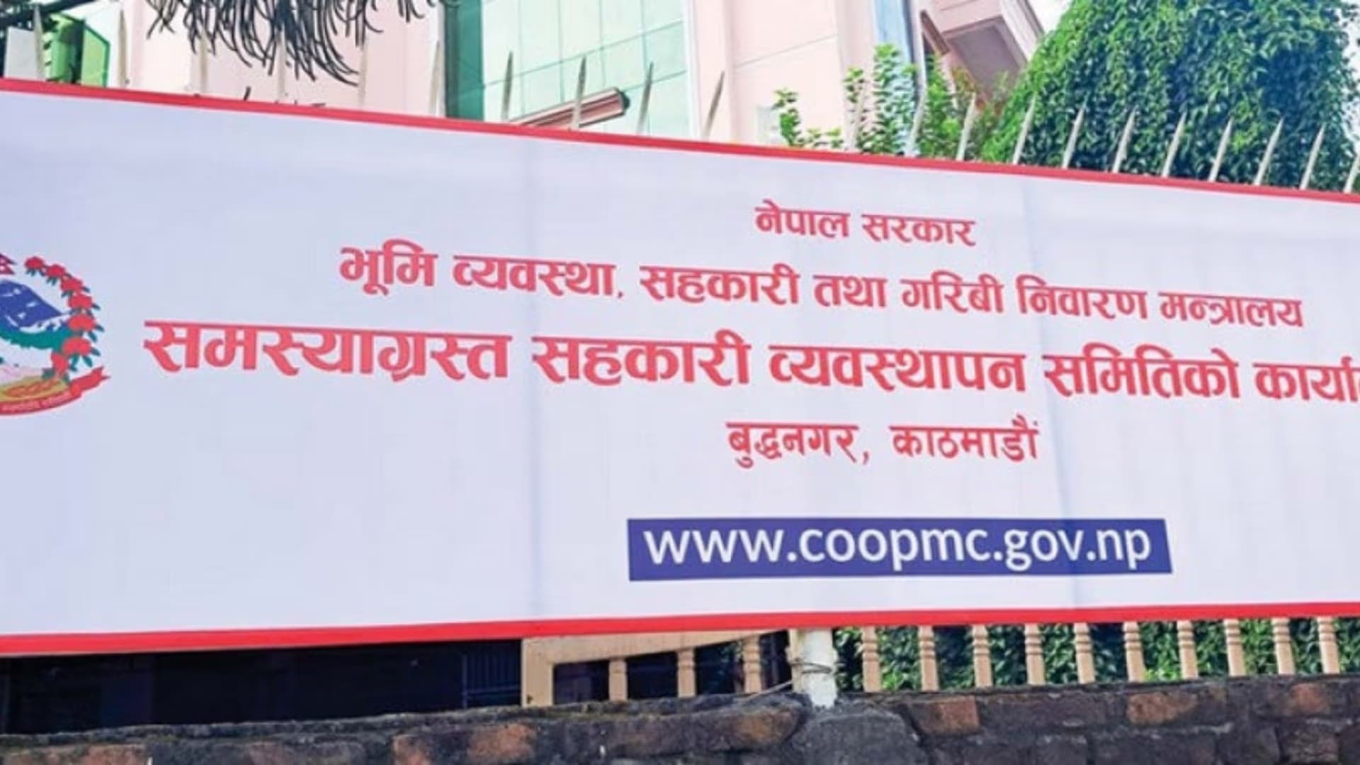 समस्याग्रस्त २३ सहकारीका सञ्चालकले लुकाएको सम्पत्तीबारे सूचना माग
