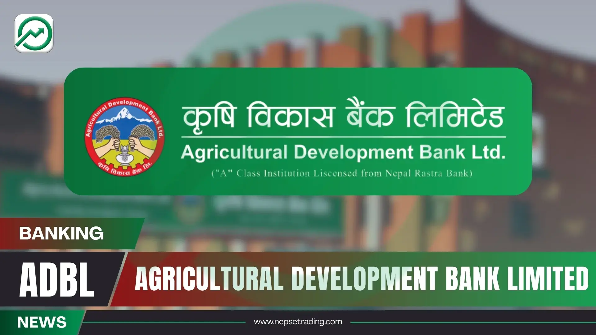 Agricultural Development Bank’s Net Profit Falls 29.52 Percent