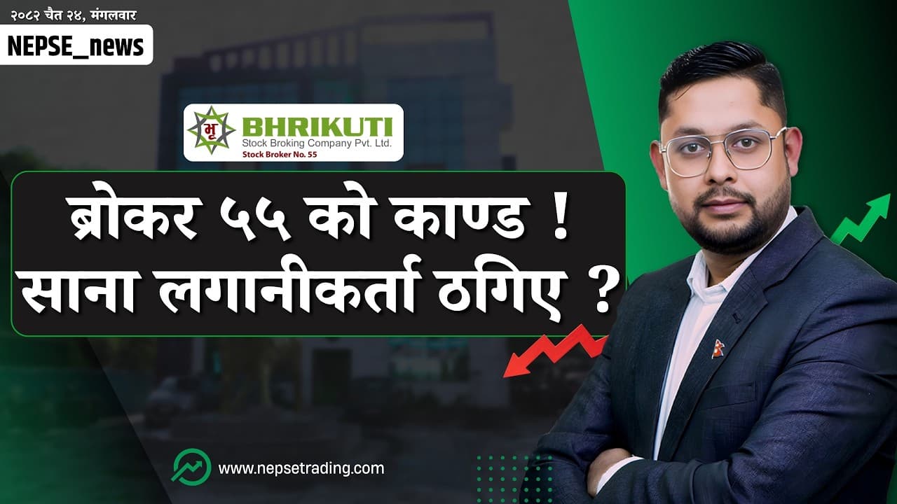 नेप्से आज किन घट्यो? | ठूला लगानीकर्ता भागे | साना लगानीकर्ता के गर्ने? | NEPSE Today