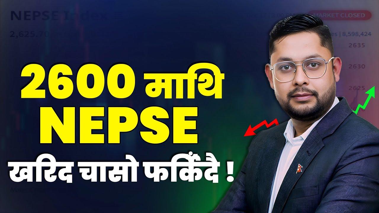 तेस्रो कारोबार दिन पनि बढ्यो बजार NEPSE 2625 मा : तत्काल ठूलो कमजोरी नदेखिएको विज्ञको विश्लेषण !