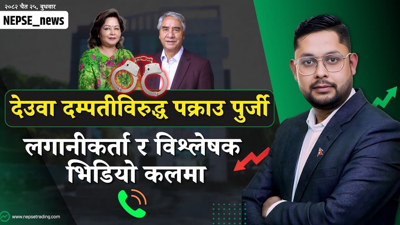 जेन्जी स्टकमा ठूलो धमाका ! सर्किट लाग्ने ७ कम्पनी: सबै नयाँ ! अब २८४० कि २६२० ?