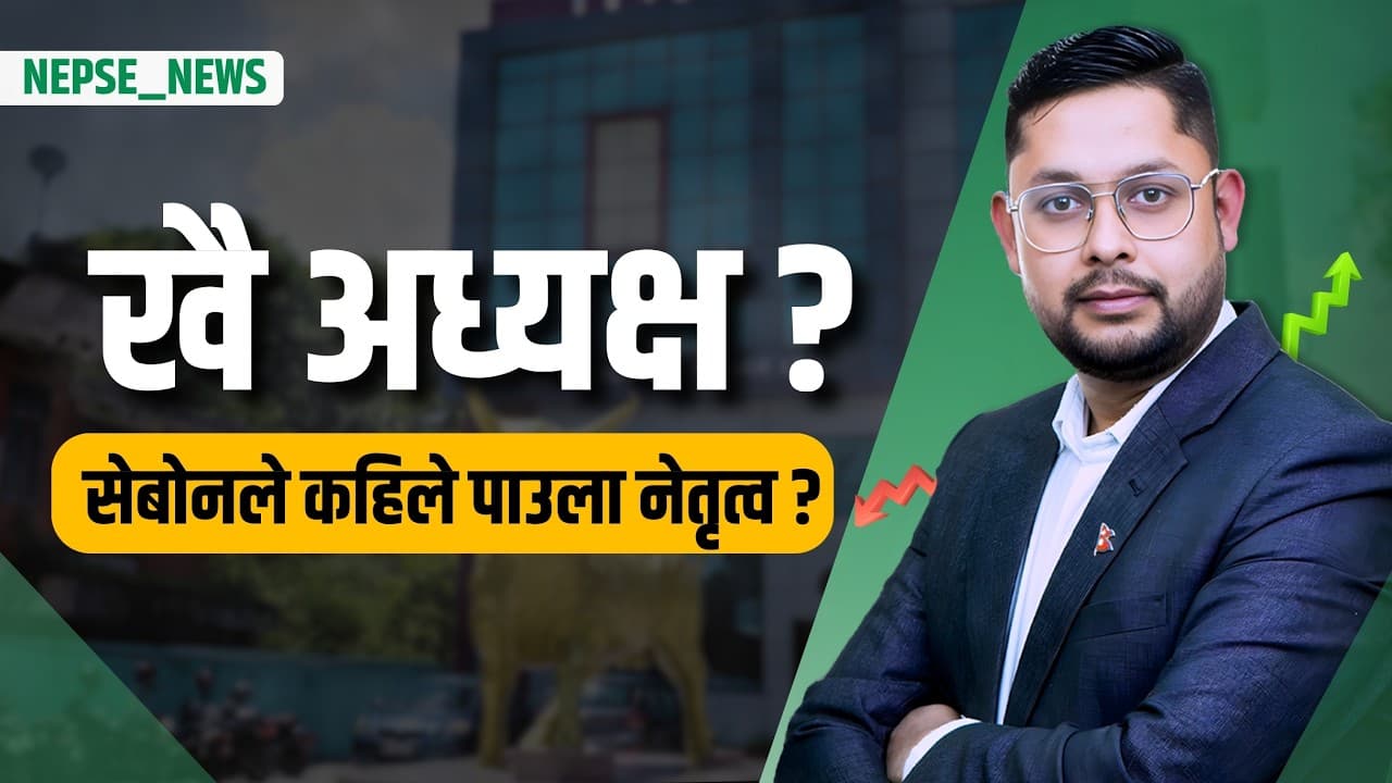 दुई दिनको वृद्धिपछि नेप्से ओरालो : ५० दिने औसत पार गर्न नसकेको बजारलाई अन्तिम घन्टाको बिक्री दबाब