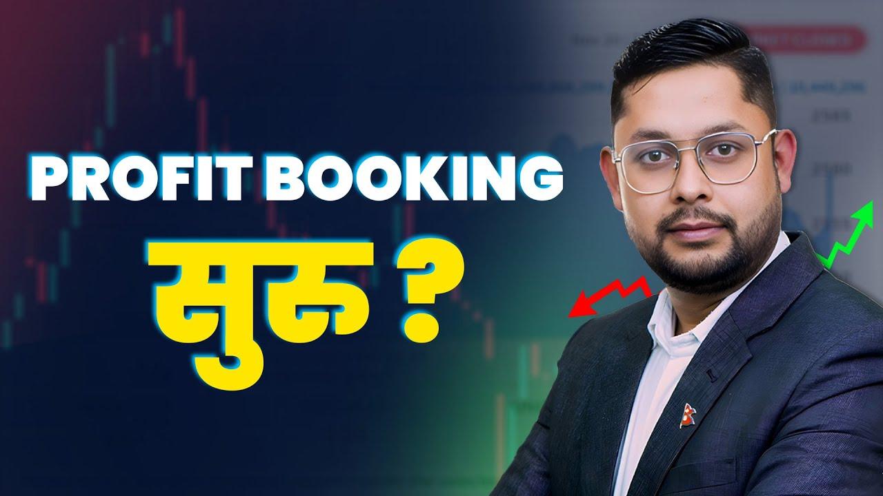 निरन्तर ३ दिनको उकालोपछि सेयर बजार घट्यो , कारोबार रकम भने बढ्यो | NEPSE Update