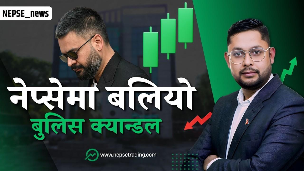नेप्सेमा विस्फोटक उछाल, बजारमा बुल रन सुरु? Low Price Stock मा चाम, सेक्टरमा ठूलो रोटेसन!