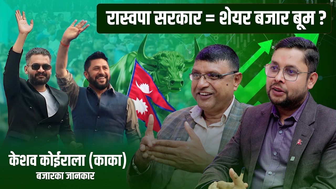 BREAKING: नेप्से बढ्ने संकेत ! चुनावपछि लगानीकर्तालाई ठूलो मौका ! || Keshav Koirala (Kaka)