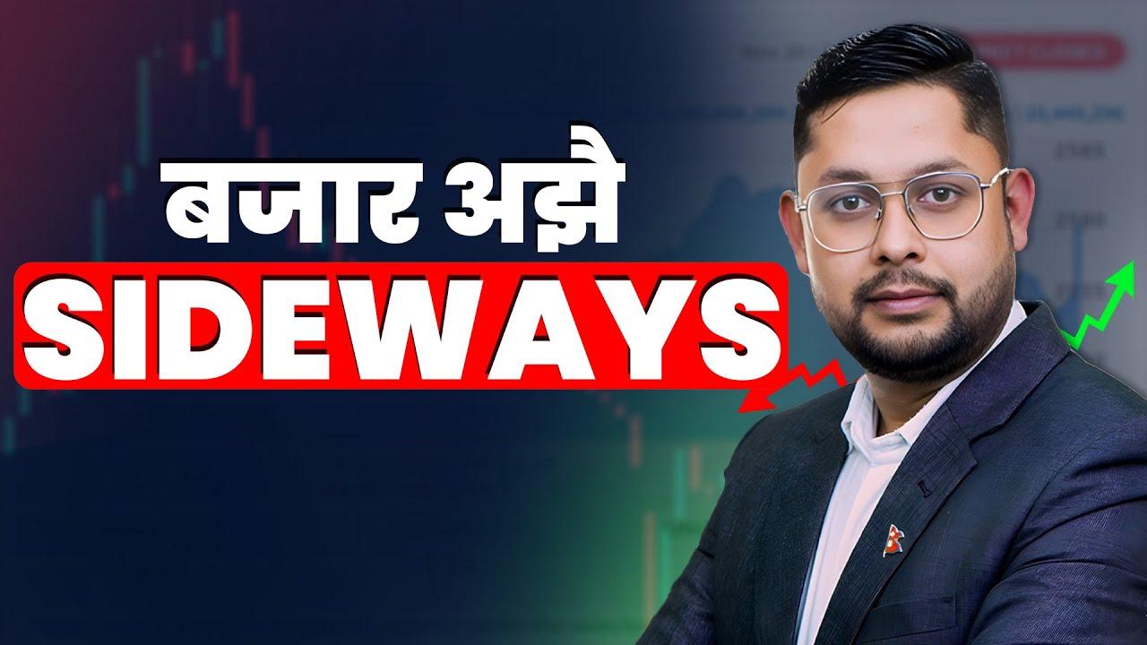 NEPSE लगातार 5 दिन Down! बजार अझै Sideways | Reliance Spinning IPO खुलेको | NRB को AI Guideline–2025