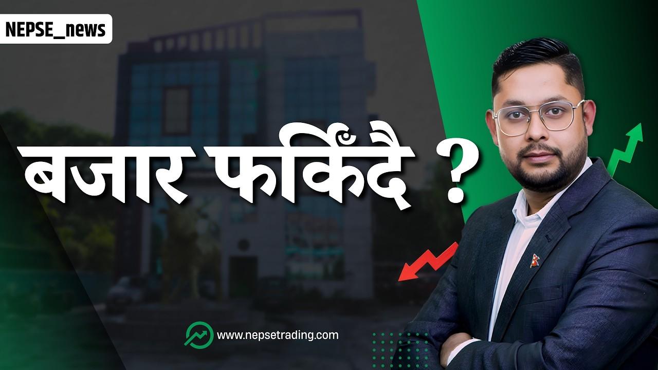 नेप्से १९ अंकले उकालो, खरीद दबाब बढ्दै आईटी अडिट, बजेट तयारी र विश्व तनावले अर्थतन्त्रमा प्रभाव.