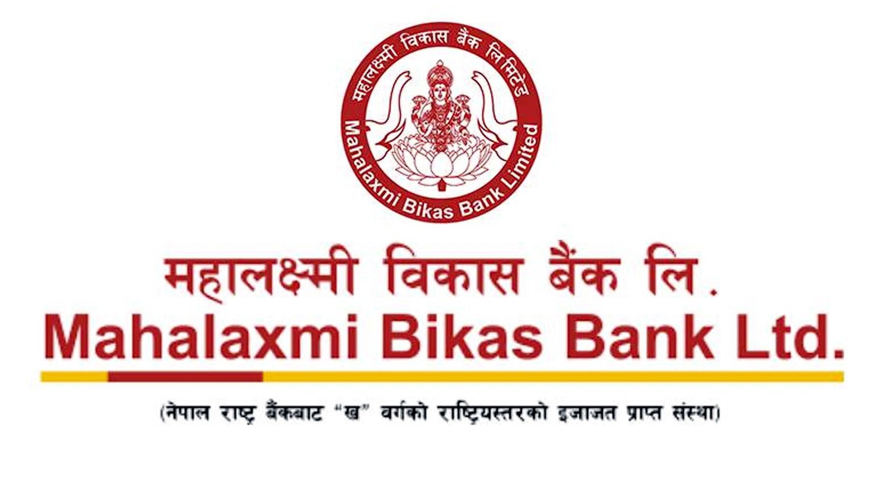 Borrowers Benefit as Mahalaxmi Bikas Bank Lowers Base Rate, Records 33% Profit Growth