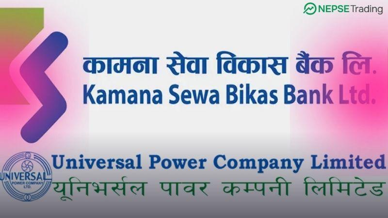 कामना सेवा विकास बैंक र यूनिभर्सल पावरको लाभांश सुरक्षित गर्ने अन्तिम दिन आज