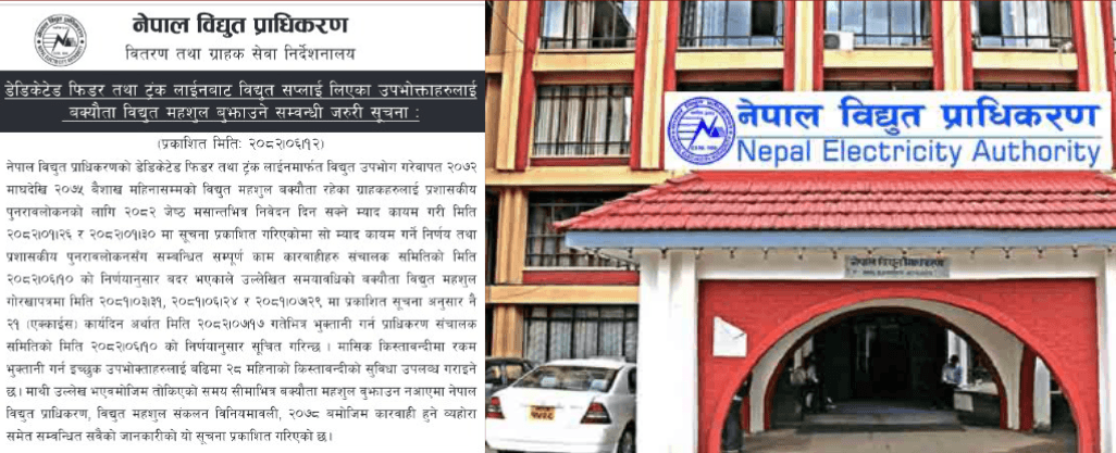 NEA Issues Ultimatum to Clear Dedicated & Trunk Line Dues