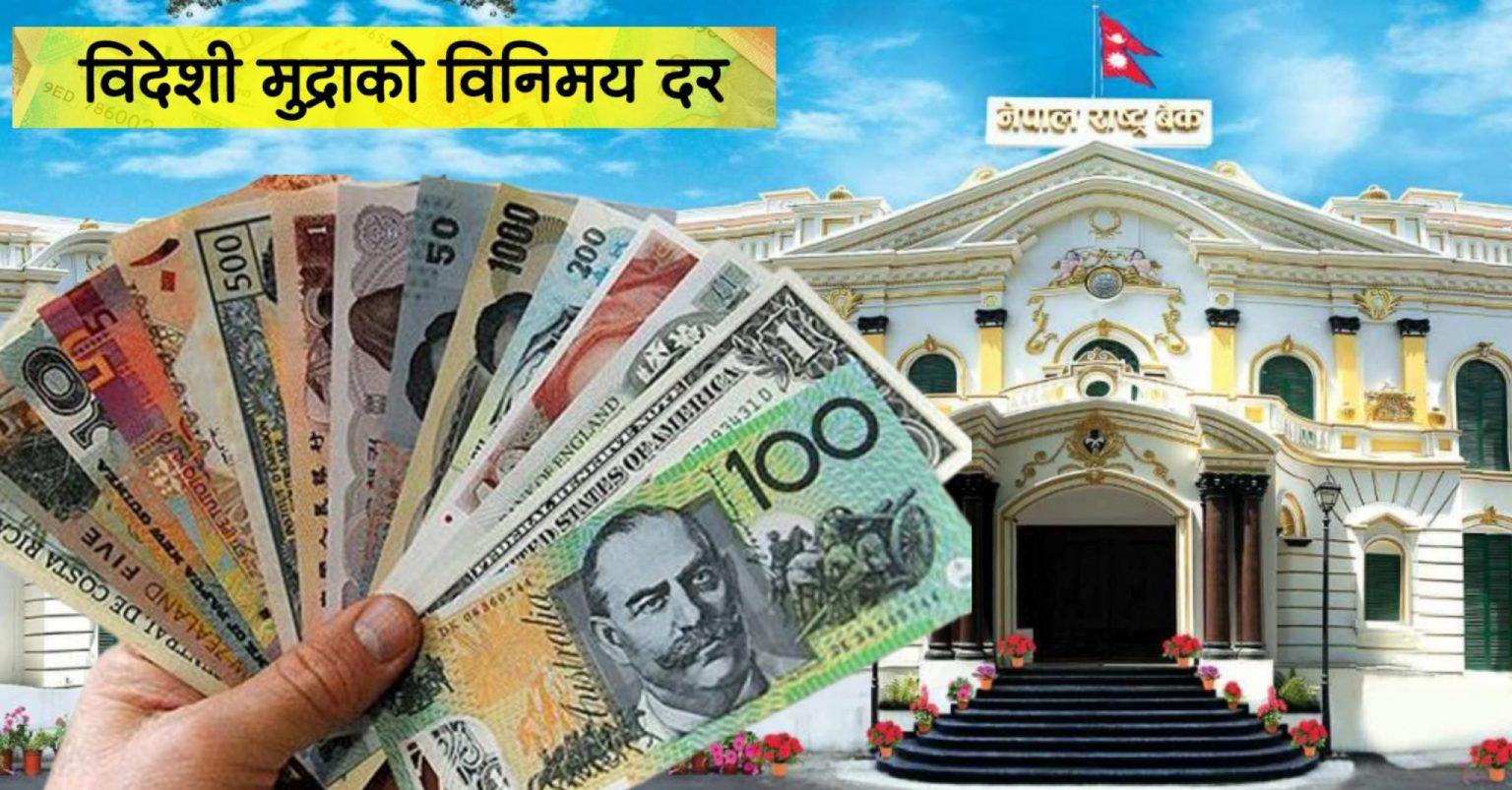 Nepal Rastra Bank Announces Foreign Exchange Rates for Thursday