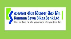 Kamana Sewa Bikas Bank Earns Rs. 197.6 Million Profit in First Quarter