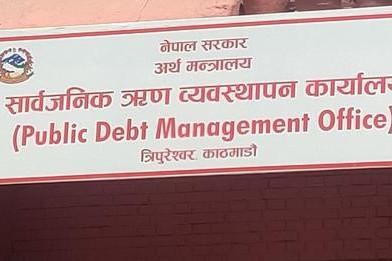 सरकारले झण्डै २० अर्ब आन्तरिक ऋण उठाउने