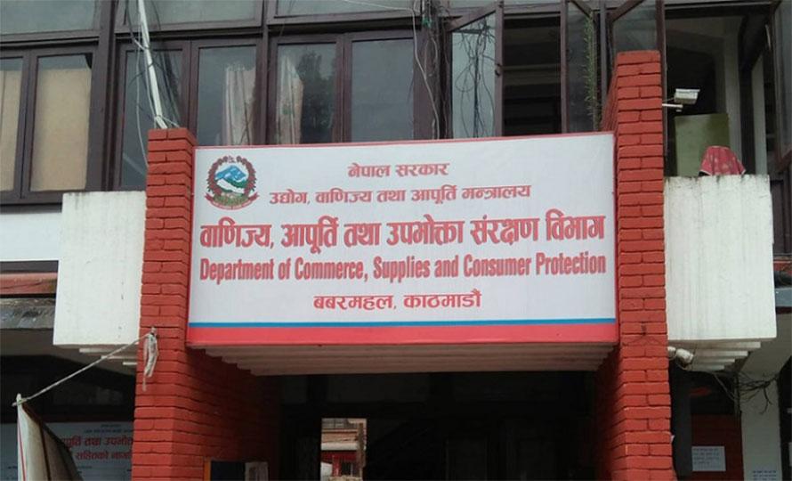 उपभोक्ता संरक्षण विभागको कडा अनुगमन: १४ उद्योग–फर्ममाथि कारबाही, लाखौँ जरिवाना