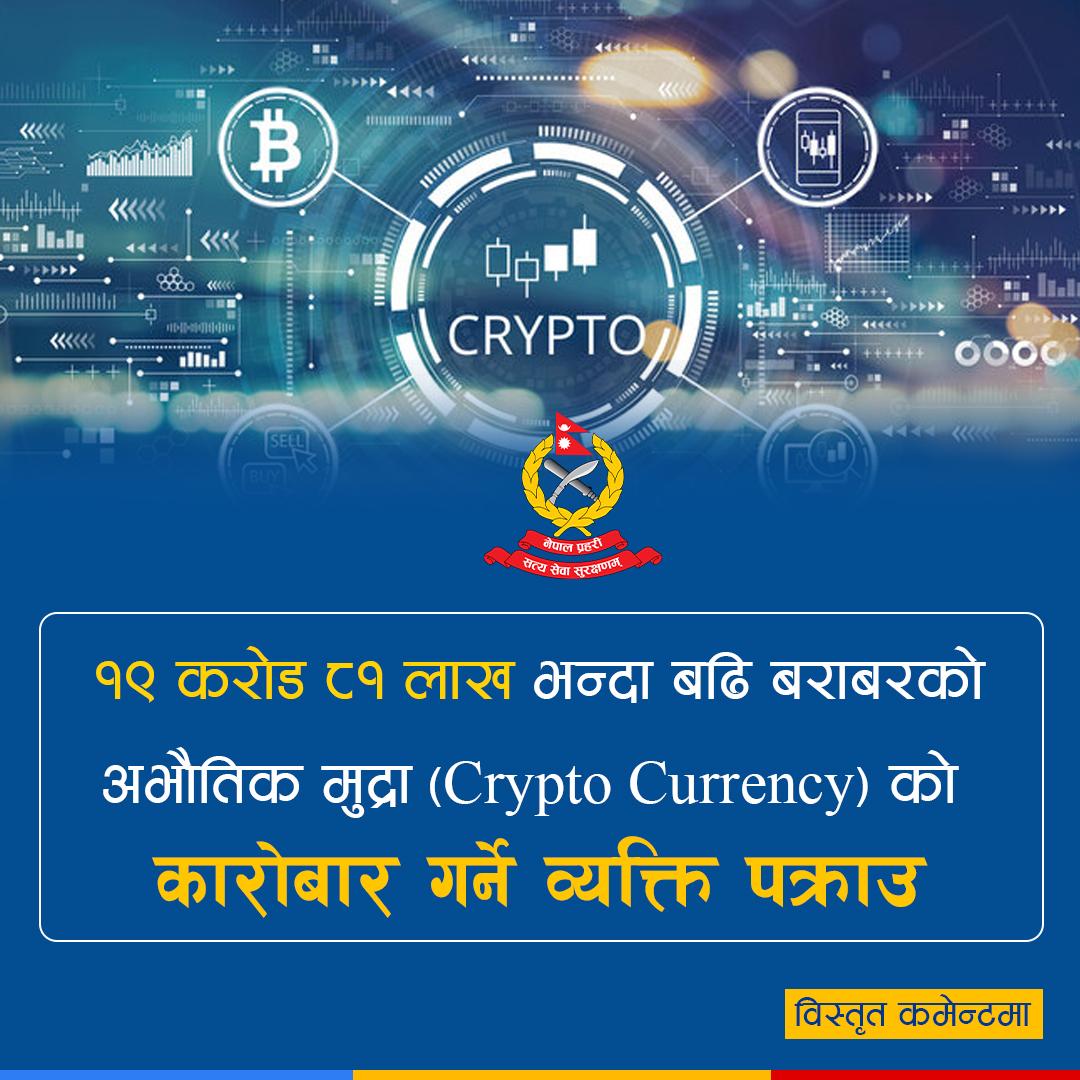 Man Arrested in Kathmandu for Alleged Illegal Cryptocurrency Trading; Over NPR 190 Million in Digital Transactions Uncovered