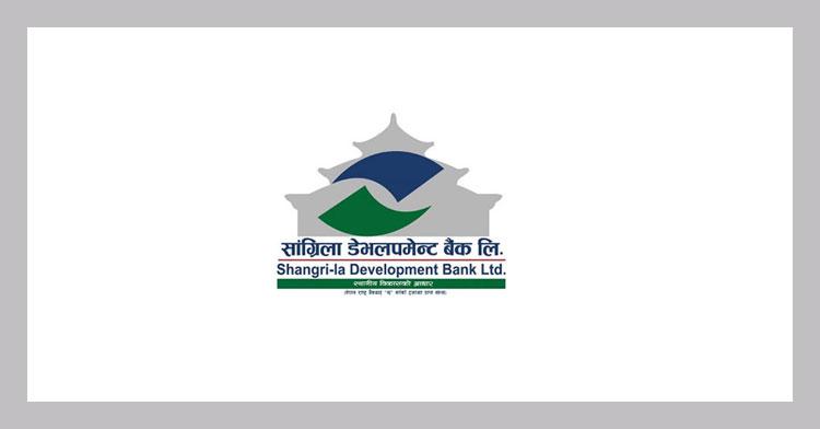 शाङ्रिला डेभलपमेण्ट बैंकले १०.३५८३% लाभांशका लागि बुक क्लोजर घोषणा, पुस ७ गते २१औँ वार्षिक साधारणसभा