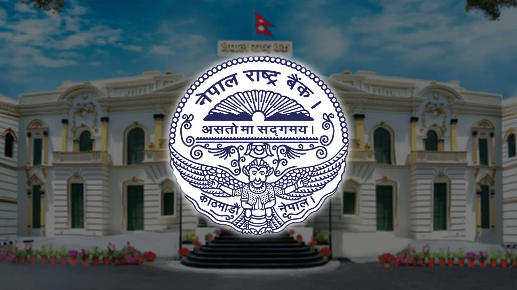 आज रु. २५ अर्बको नेपाल राष्ट्र बैंक ऋणपत्रमा बोलकबोल हुँदै